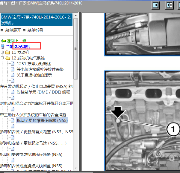 2014-2016年宝马740Li发动机维修手册