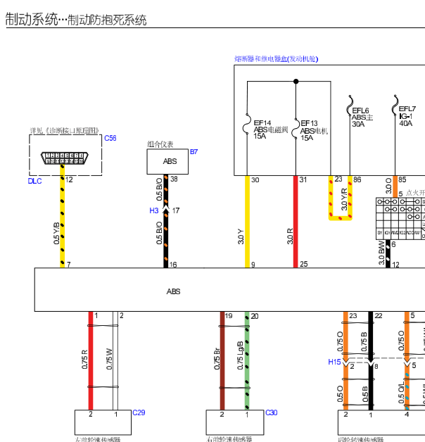 五十铃瑞迈ABS线路图
