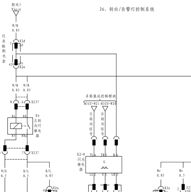 10年比亚迪F6转向灯线路图