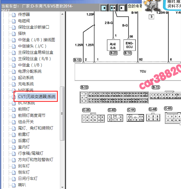 2016年东南汽车变速箱针脚资料