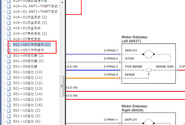 2014年路虎揽胜脚踏板控制模块电路图