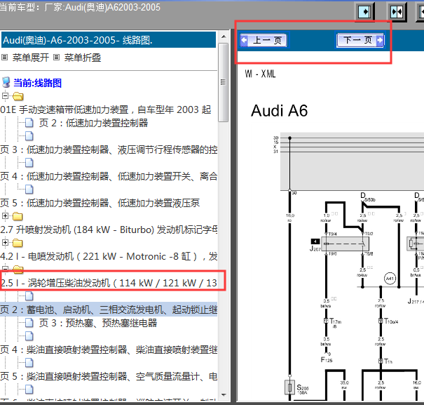 2003-2005年奥迪A6 2.5柴油发动机电路图