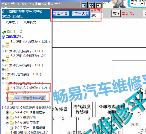 2012年五菱荣光发动机电路图