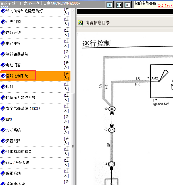 07年丰田皇冠巡航线路图
