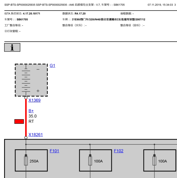 09年宝马320i保险丝线路图