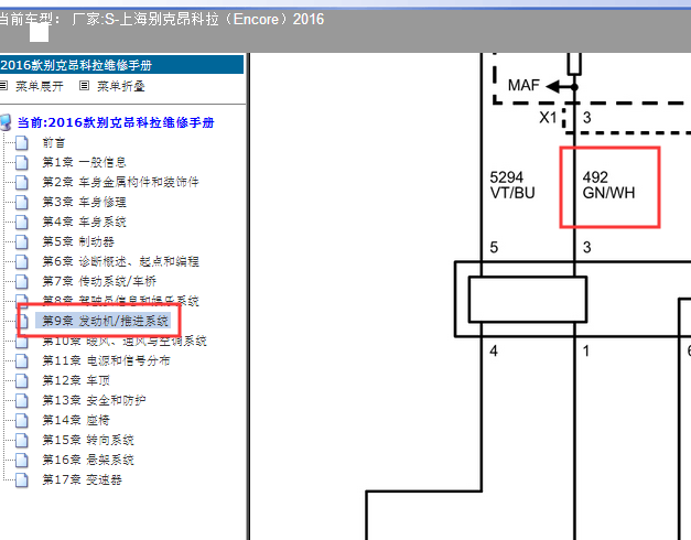 2016年别克昂科拉空气流量计电路图