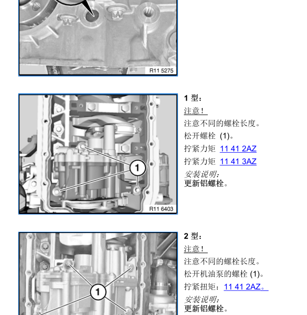 09年宝马523LI曲轴拆装