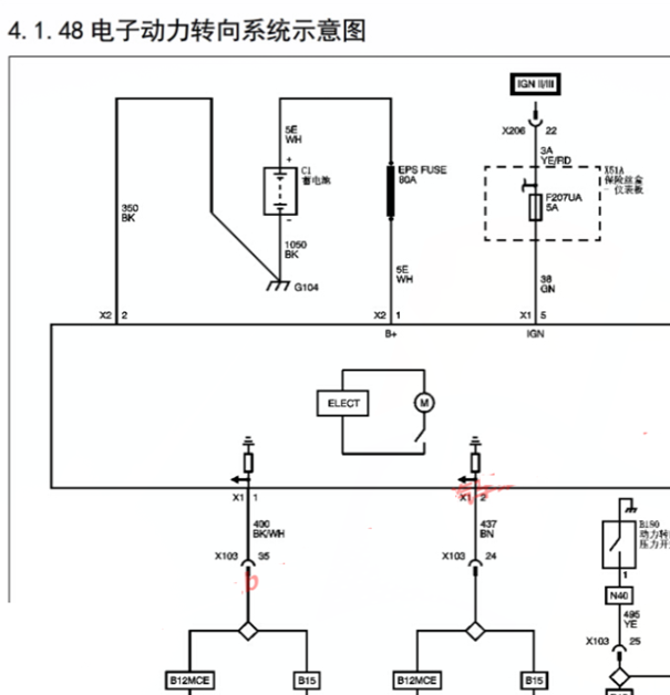 17年五菱荣光转向系统线路图