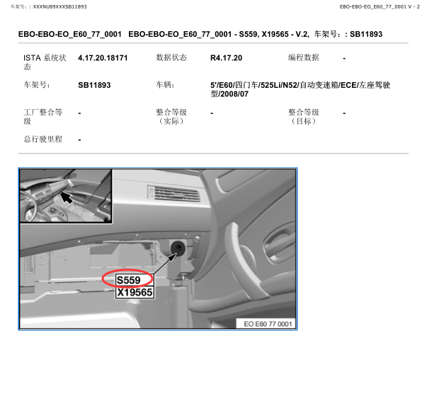 08年宝马525LI气囊开关位置