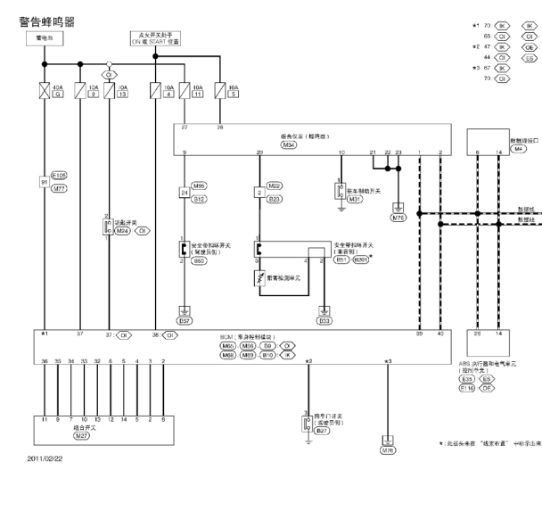 2008年日产颐达倒车雷达电路图
