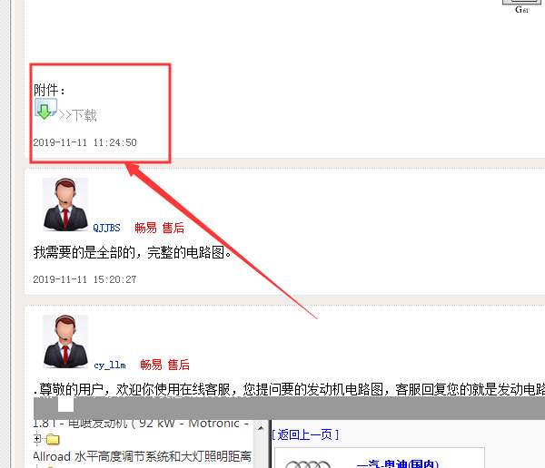 奥迪A6 APS发动机电路图