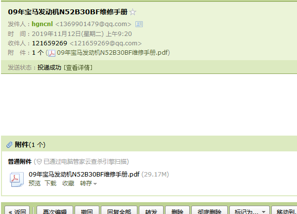 宝马发动机维修手册