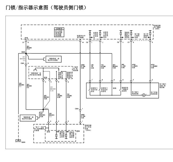 2009年赛威门锁电路图