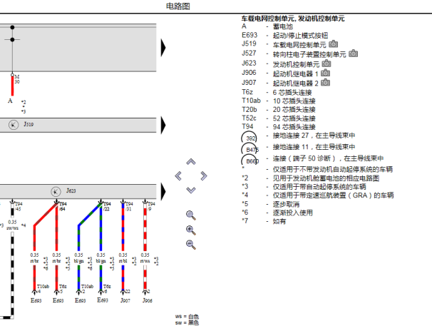2010年奥迪A3发动机电路图