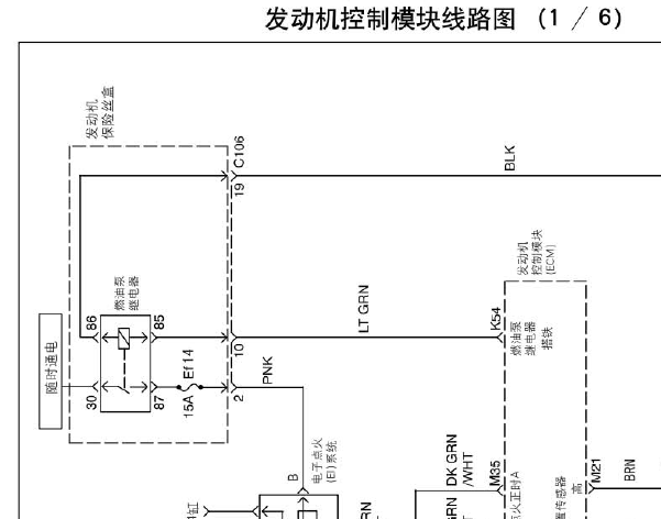 2004年别克凯越发动机电路图