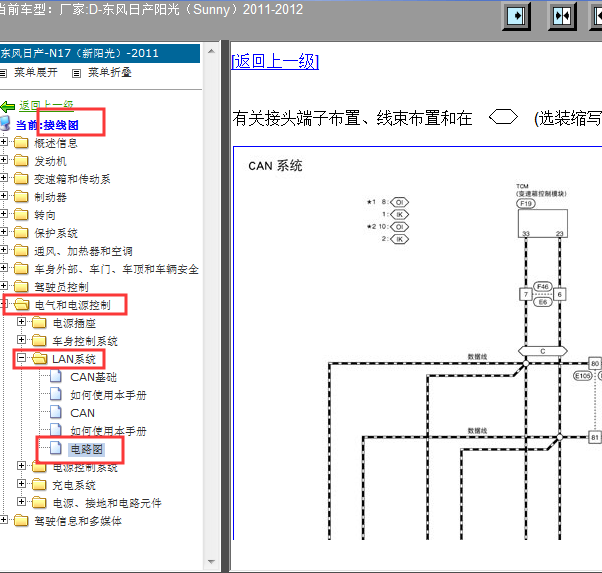 2011-2012年阳光通讯电路图