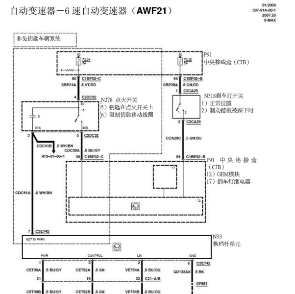 07年福特麦克斯变速箱线路图