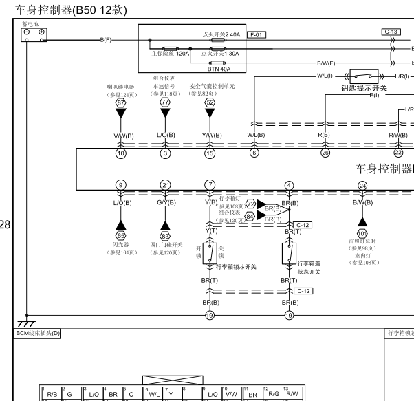 2012年奔腾B50车身电路图
