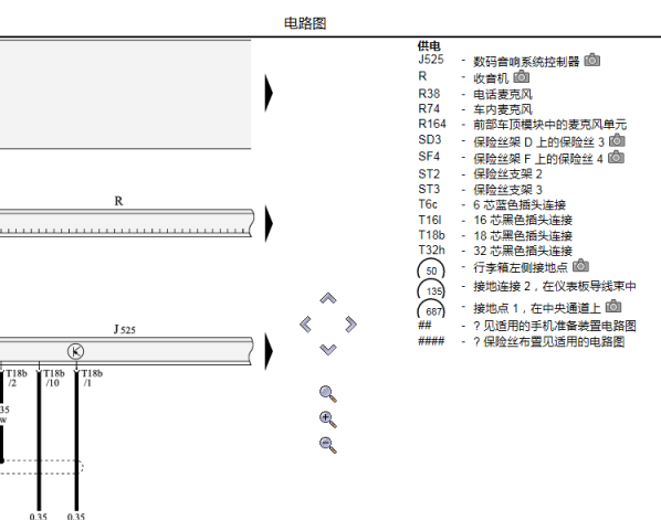 2015年奥迪A4L音响电路图