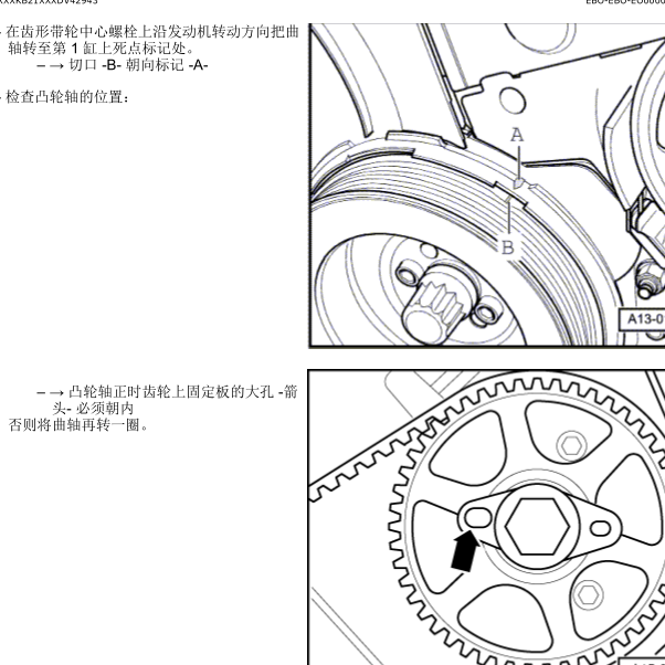 02年奥迪a8正时图