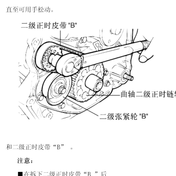 江淮瑞风HFC4GA3发动机维修手册