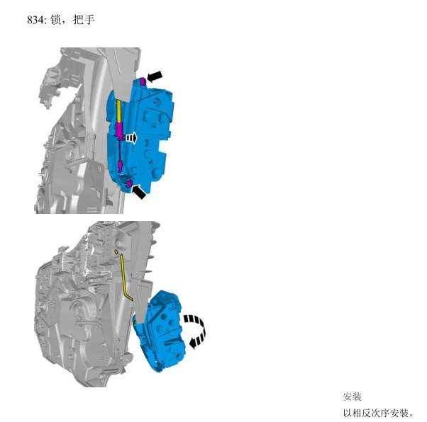 2013年S60门锁拆装