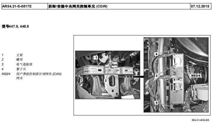 奔驰V250网关安装位置