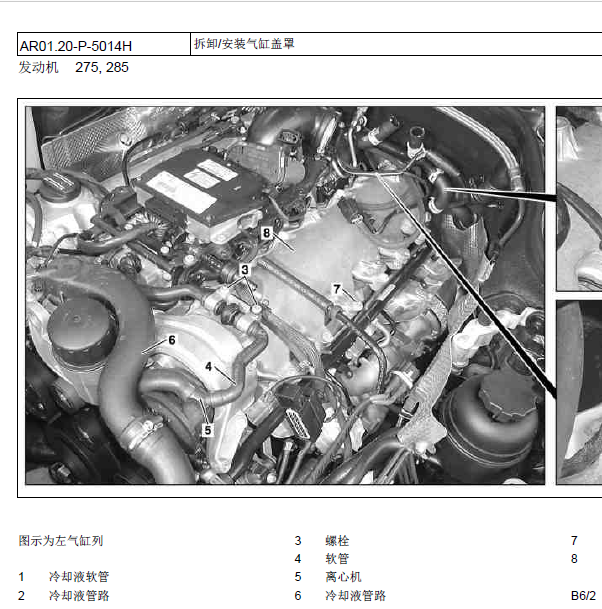 奔驰s600发动机维修资料