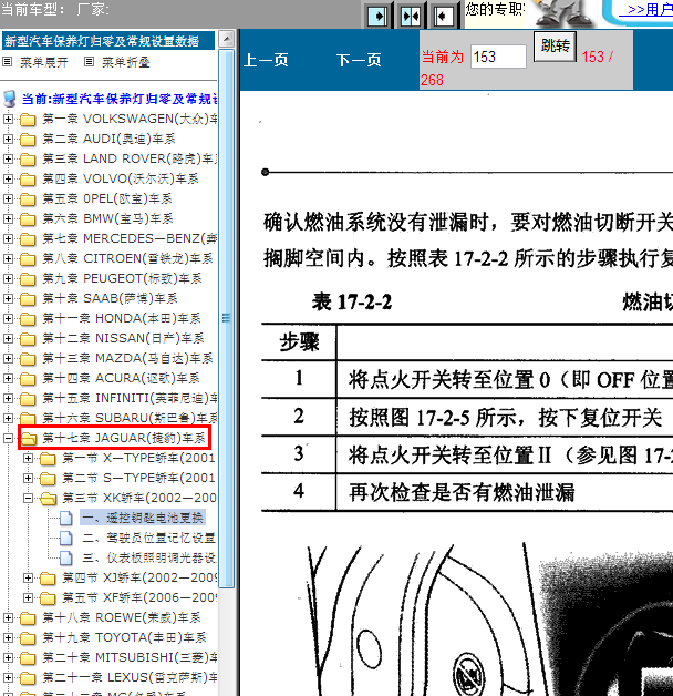 捷豹 遥控资料