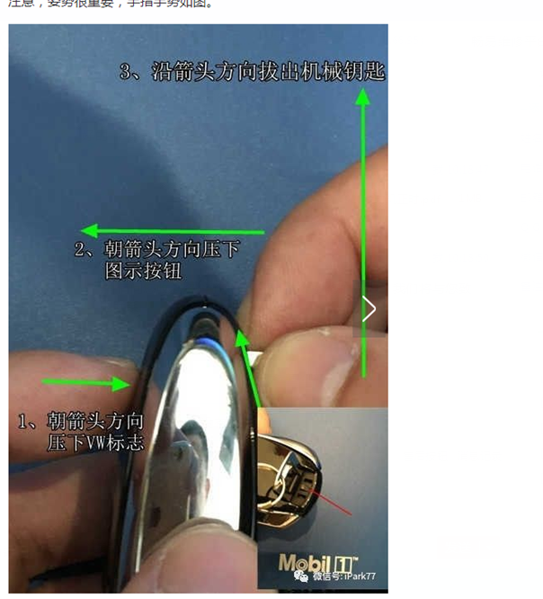 大众途锐钥匙电池更换