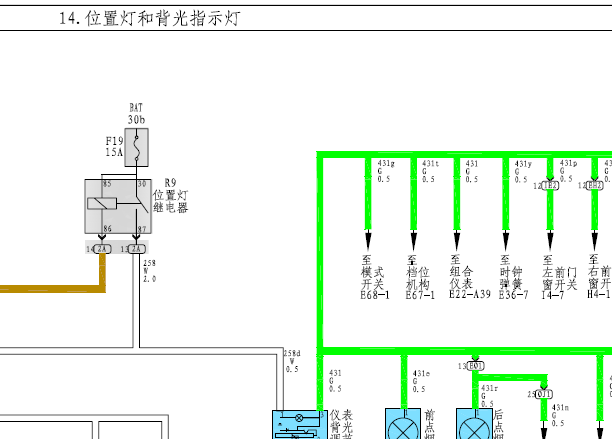 华泰B11位置灯电路图 