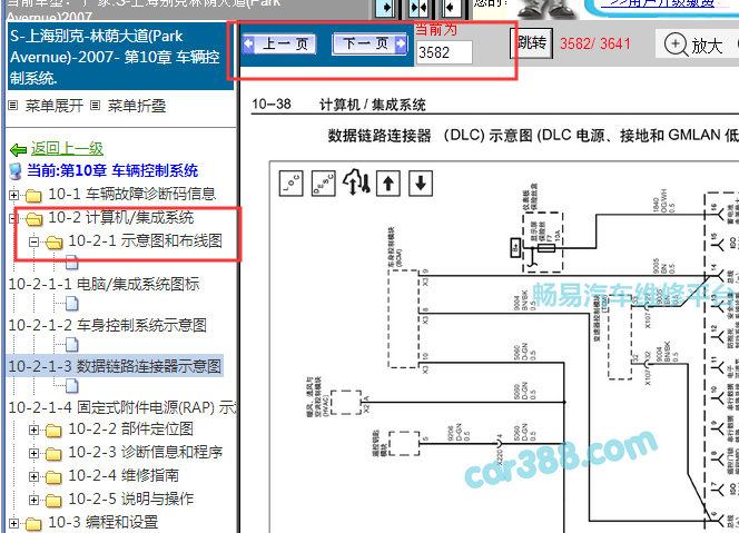 2007年别克林荫大道通讯电路图