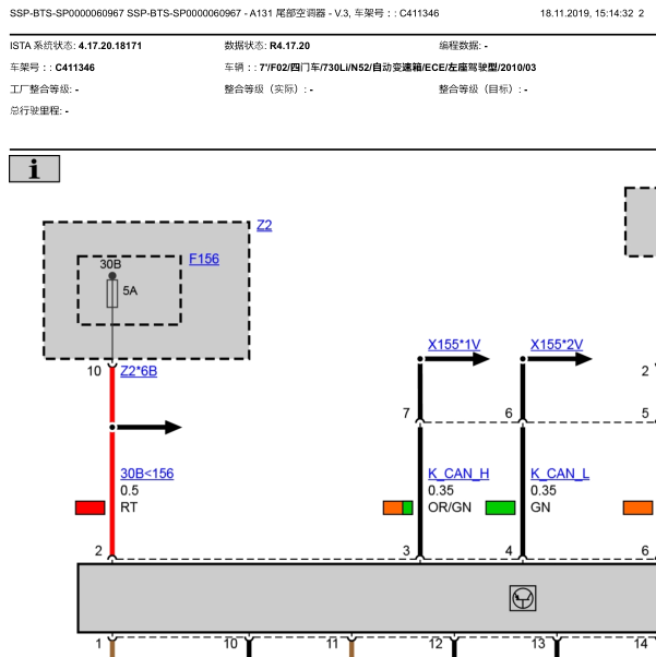 10年宝马730Li空调线路图