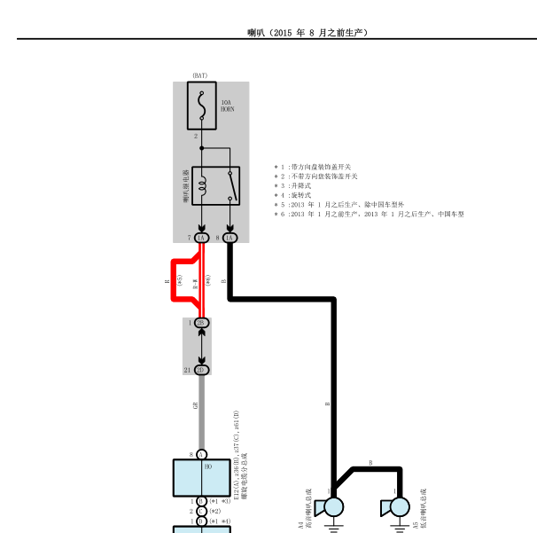 2007年丰田兰德酷路泽车身喇叭电路图