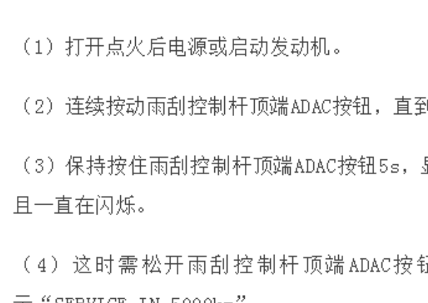 2009-2014年雷诺科雷傲保养归零相关资料