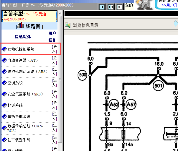 2000-2005年奥迪A4发动机电路图