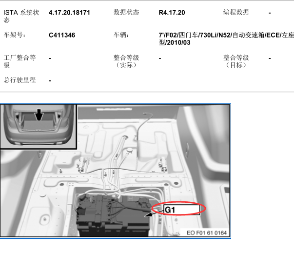10年宝马730Li蓄电池位置