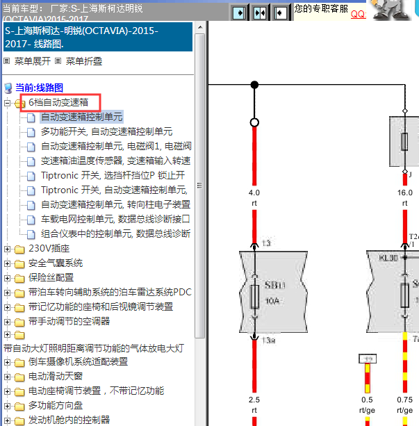 17年斯柯达明锐变速箱线路图