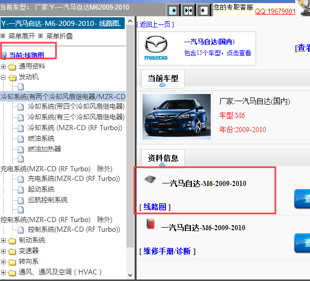 2009-2010年马自达睿翼电路图