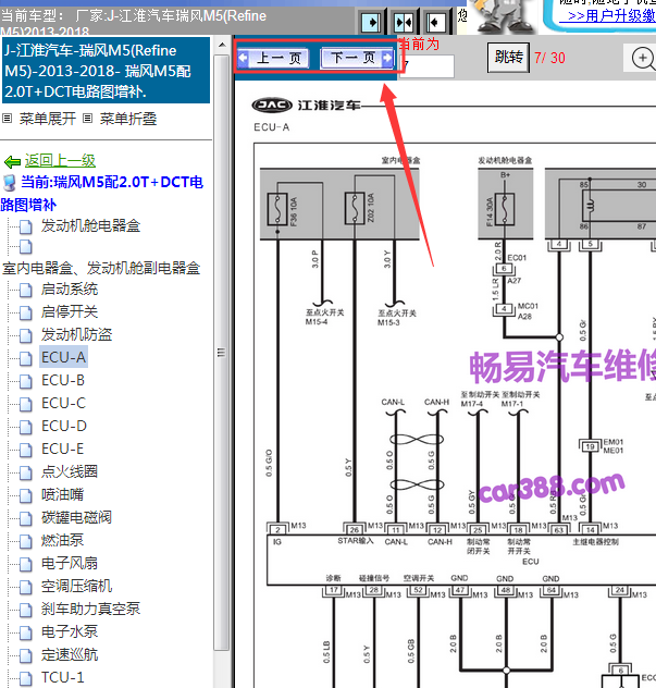 13年江淮瑞风2.0发动机线路图