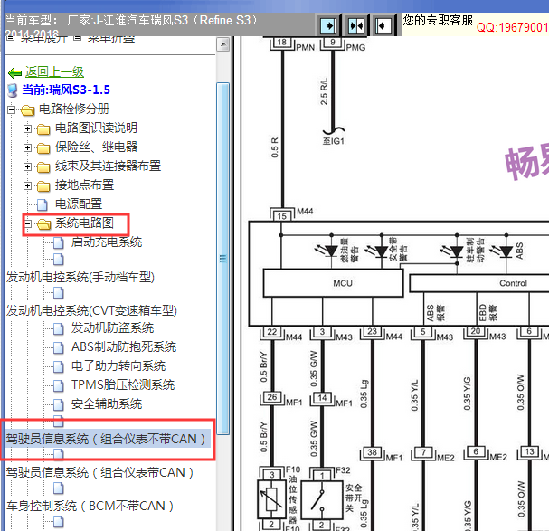2014-2018年江淮瑞风S3仪表电路图