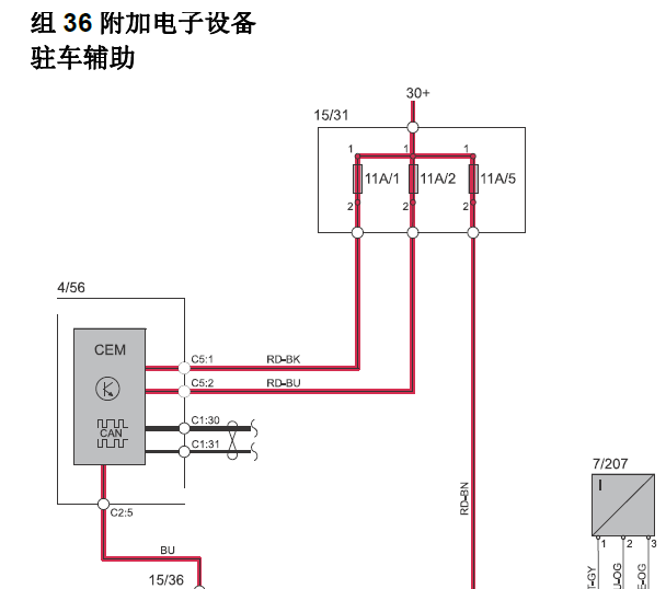 2015年沃尔沃XC60停车辅助模块线路图