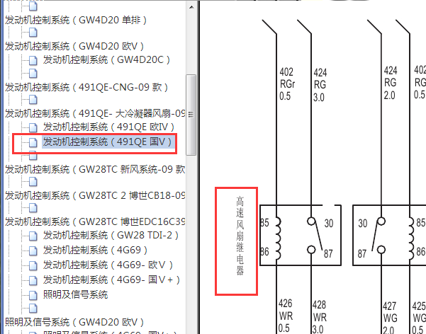 2012-2017年长城风骏5发动机电路图