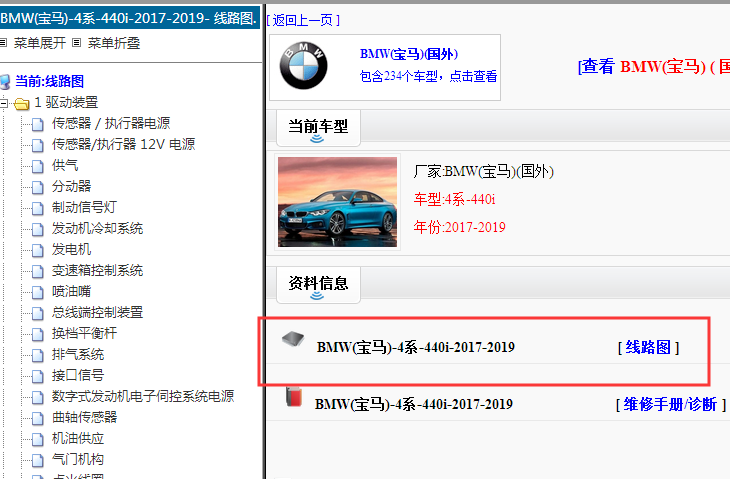 2017-2019年宝马4系-440i电路图