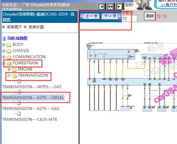 2014年克莱斯勒酷威变速箱电路图