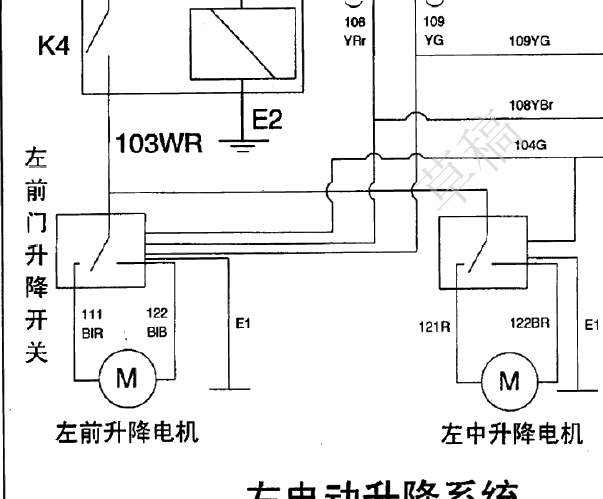 双环CEO车窗电路图