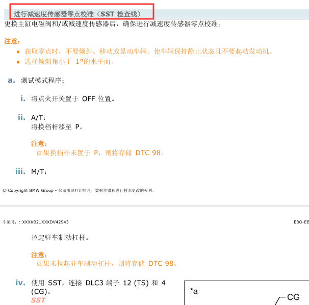 酷路泽减速传感器零点校正方法