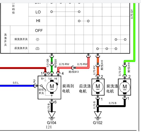 2012年奇瑞qq3雨刮电机电路图