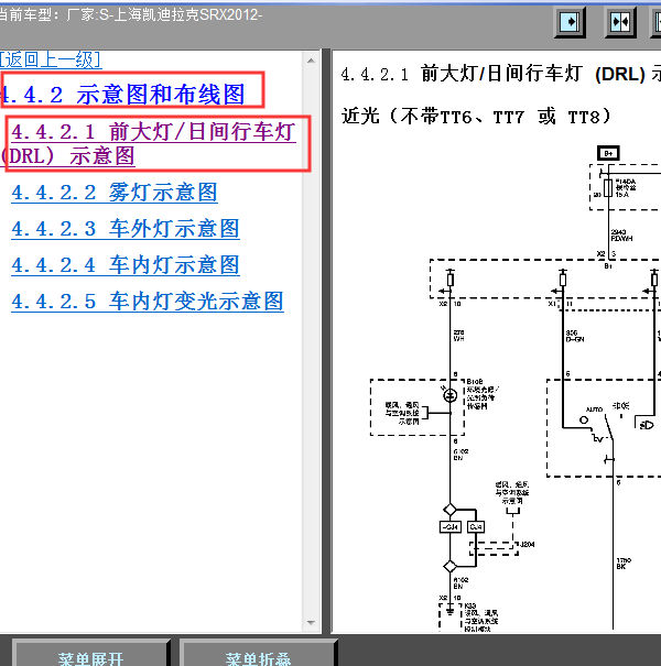 12年凯迪拉克SRX大灯模块电路图