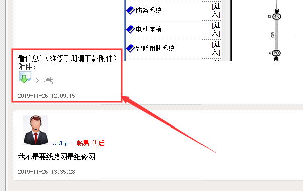 2005年丰田皇冠变速箱维修手册